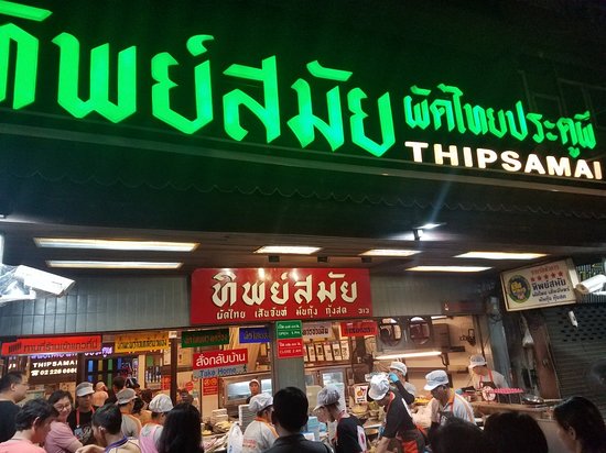 thip samai
