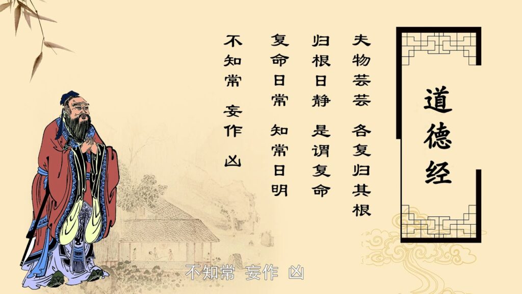 Dao De Jing (Laozi) offre une sagesse intemporelle sur la manière de vivre en harmonie avec la nature et de comprendre notre place dans l’univers