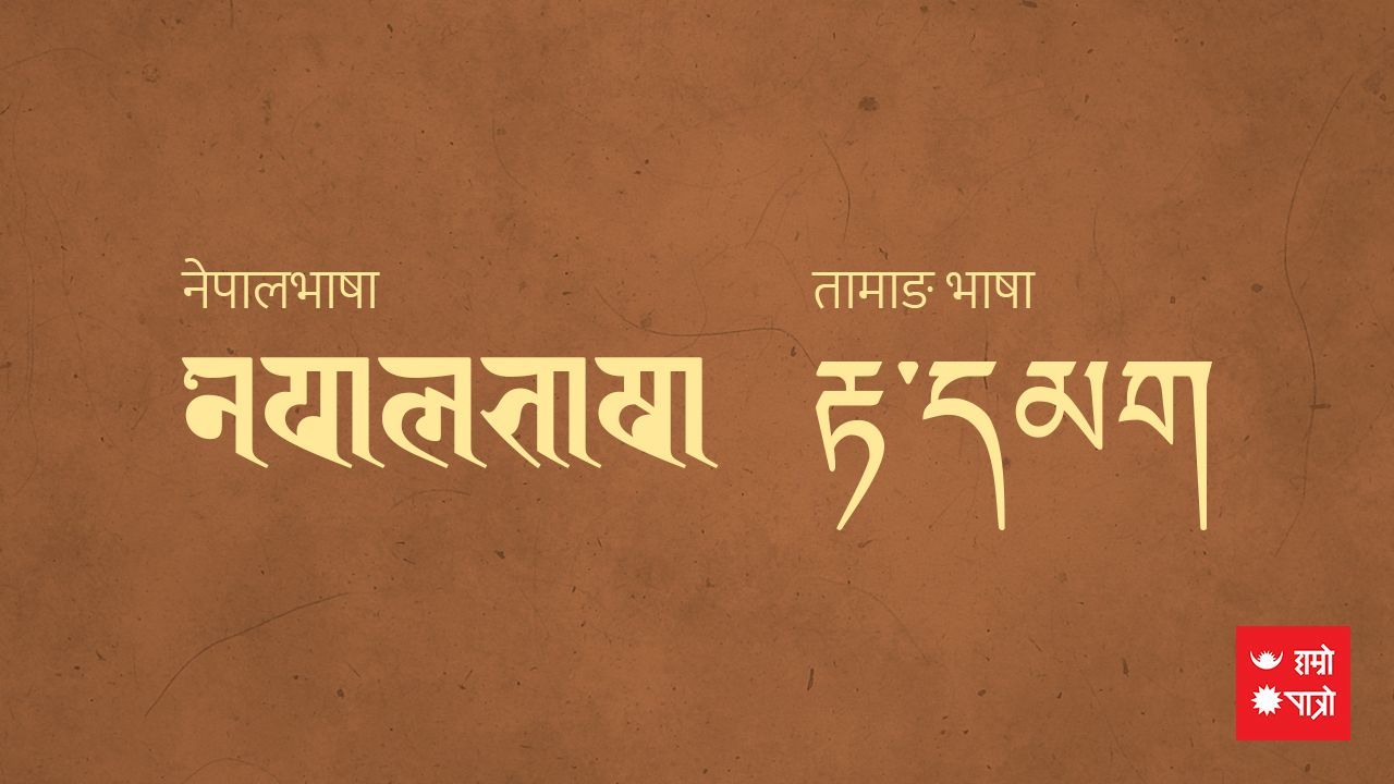 Écriture devanagari